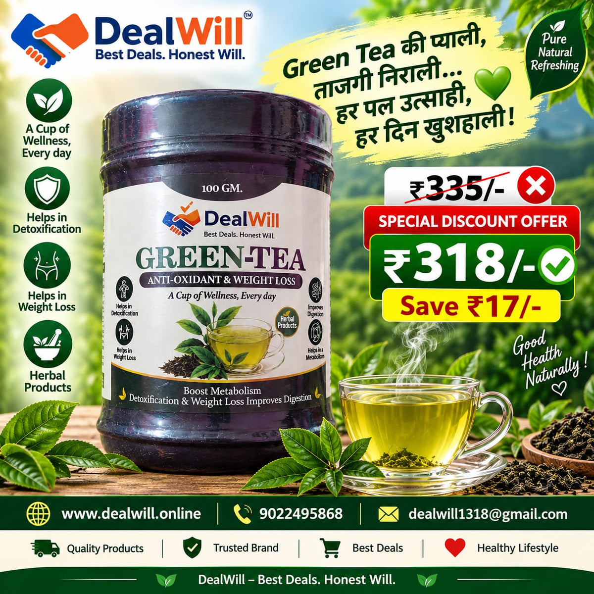 DealWill Green Tea – 100 GM | Refreshing Green Tea