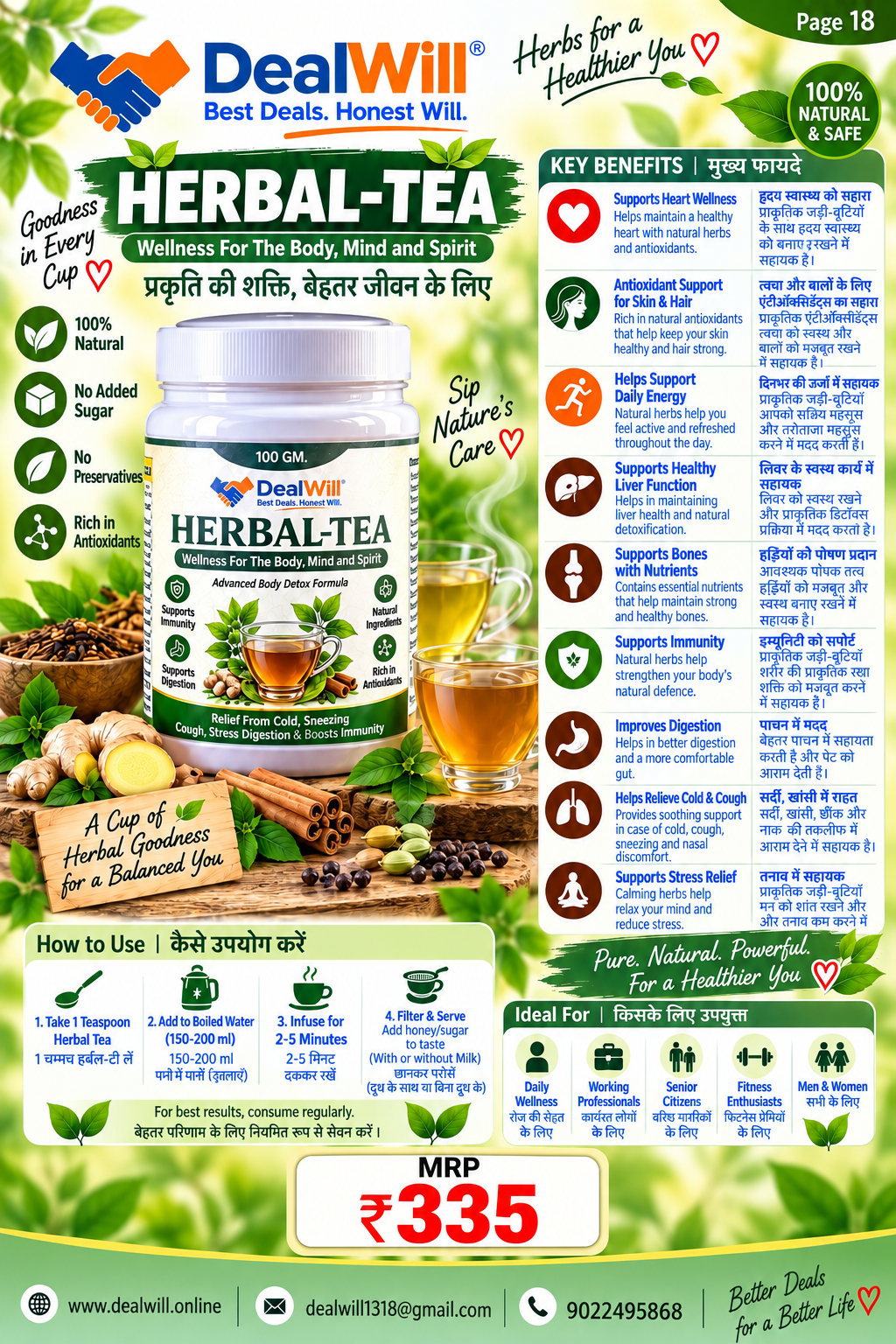 DealWill Herbal Tea – 100 GM | Natural Herbal Wellness Tea
