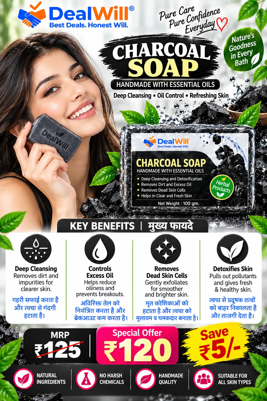 Dealwill CHarcoal Soap-100g