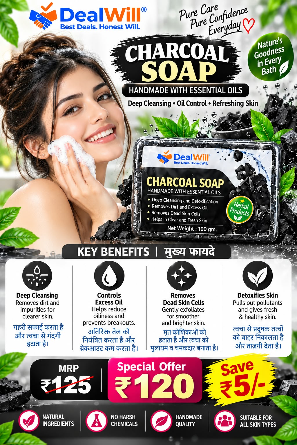 Dealwill CHarcoal Soap-100g