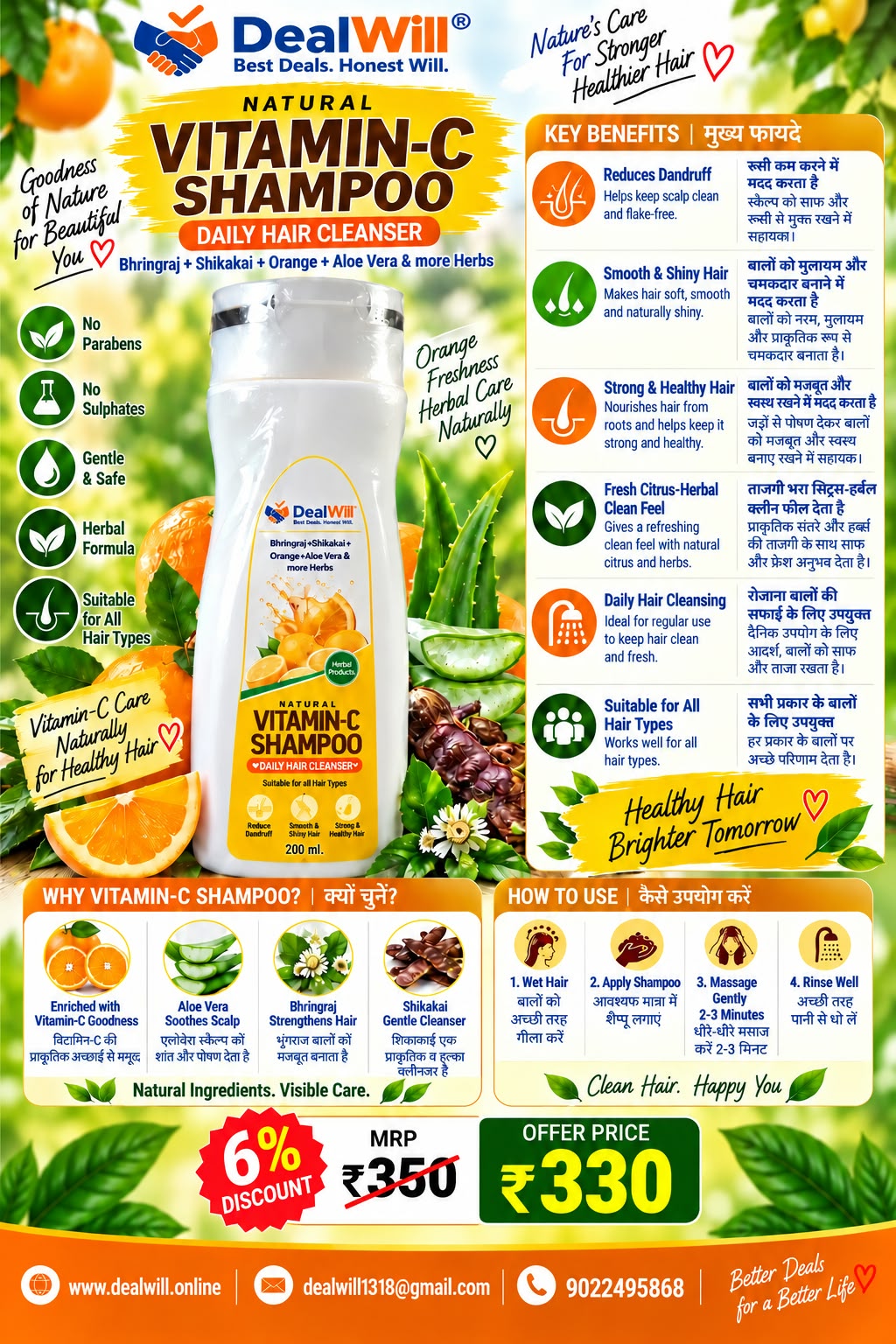 DealWill Natural Vitamin-C Shampoo – 200 ml | Herbal Daily Hair Cleanser