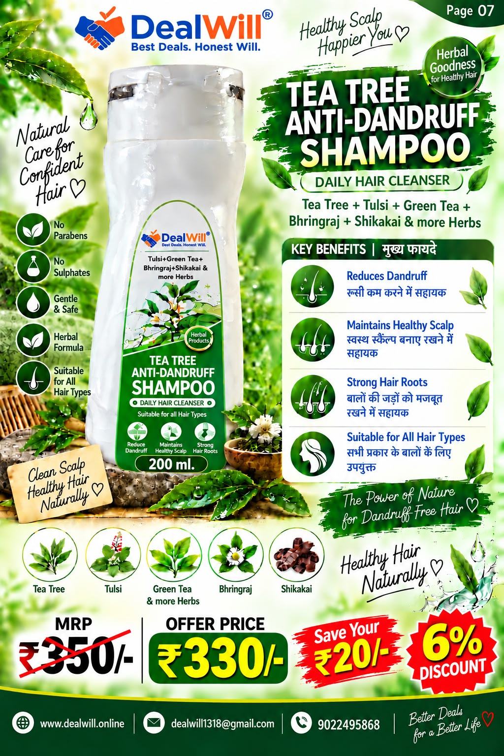 DealWill Tea Tree Anti-Dandruff Shampoo – 200 ml