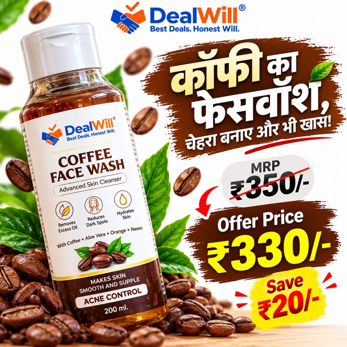 COFFEE FACE WASH - 200 ml